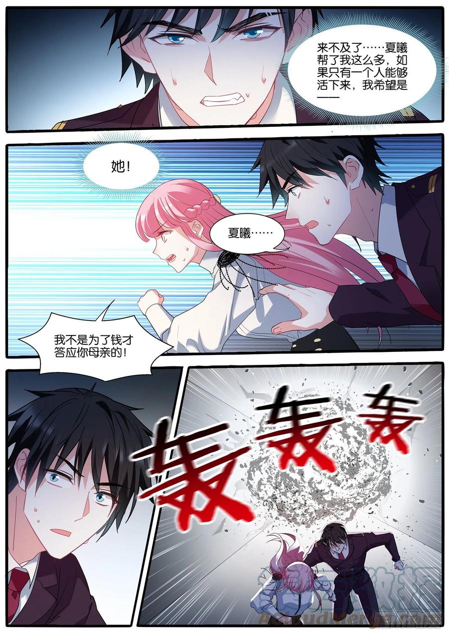 女神制造系统韩漫全集-活下去无删减无遮挡章节图片 