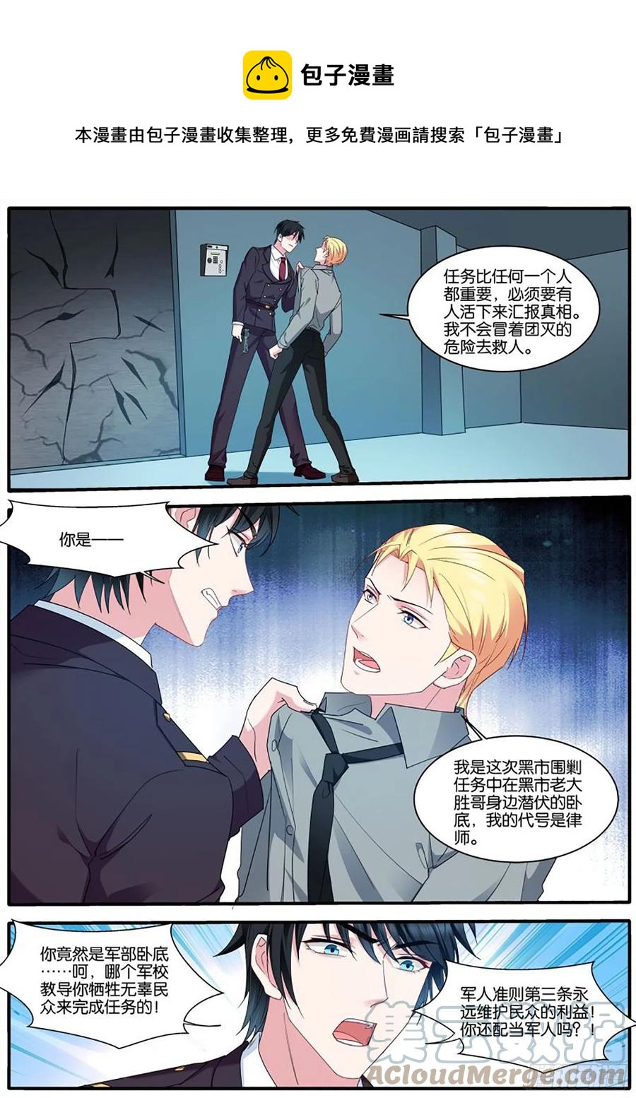 女神制造系统韩漫全集-再遇？无删减无遮挡章节图片 