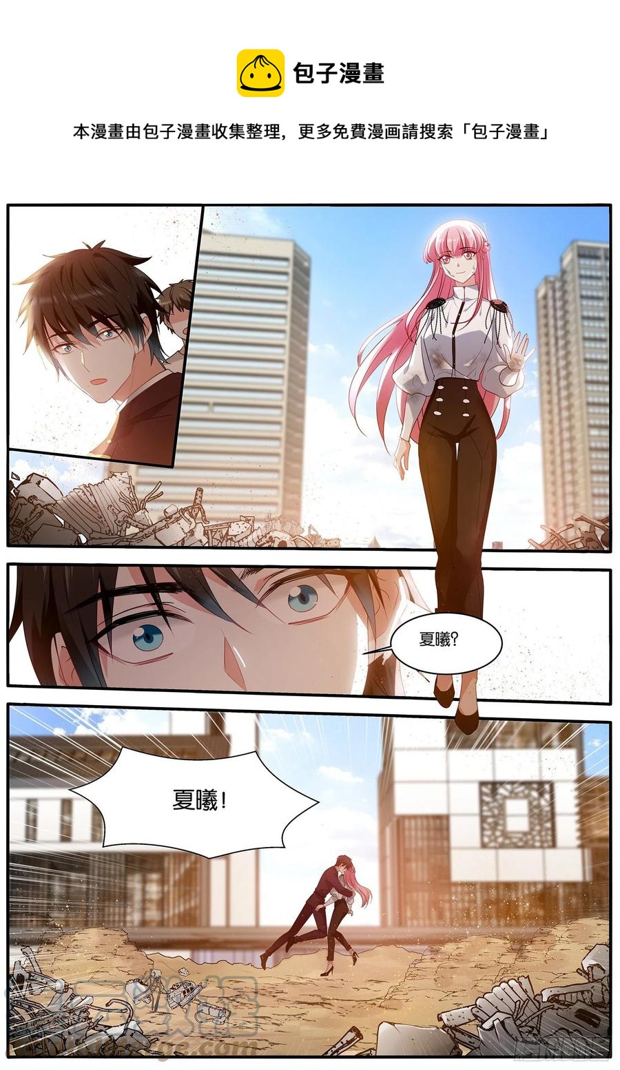 女神制造系统韩漫全集-用你偿还？无删减无遮挡章节图片 