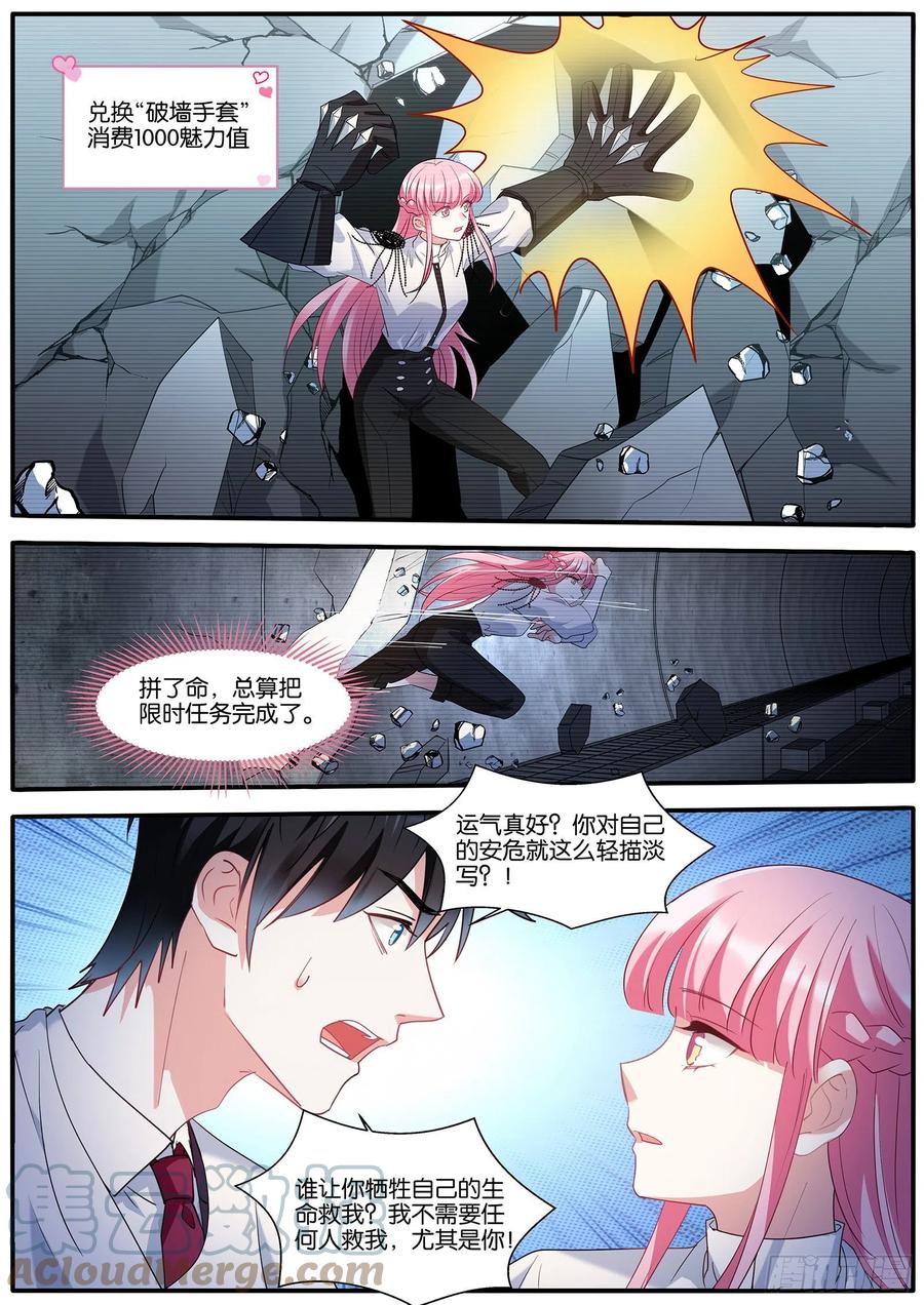 女神制造系统韩漫全集-用你偿还？无删减无遮挡章节图片 