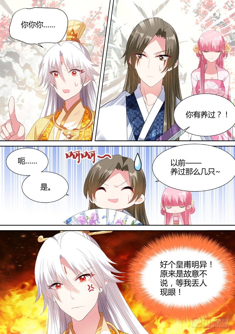 女神制造系统韩漫全集-太子的挑衅无删减无遮挡章节图片 