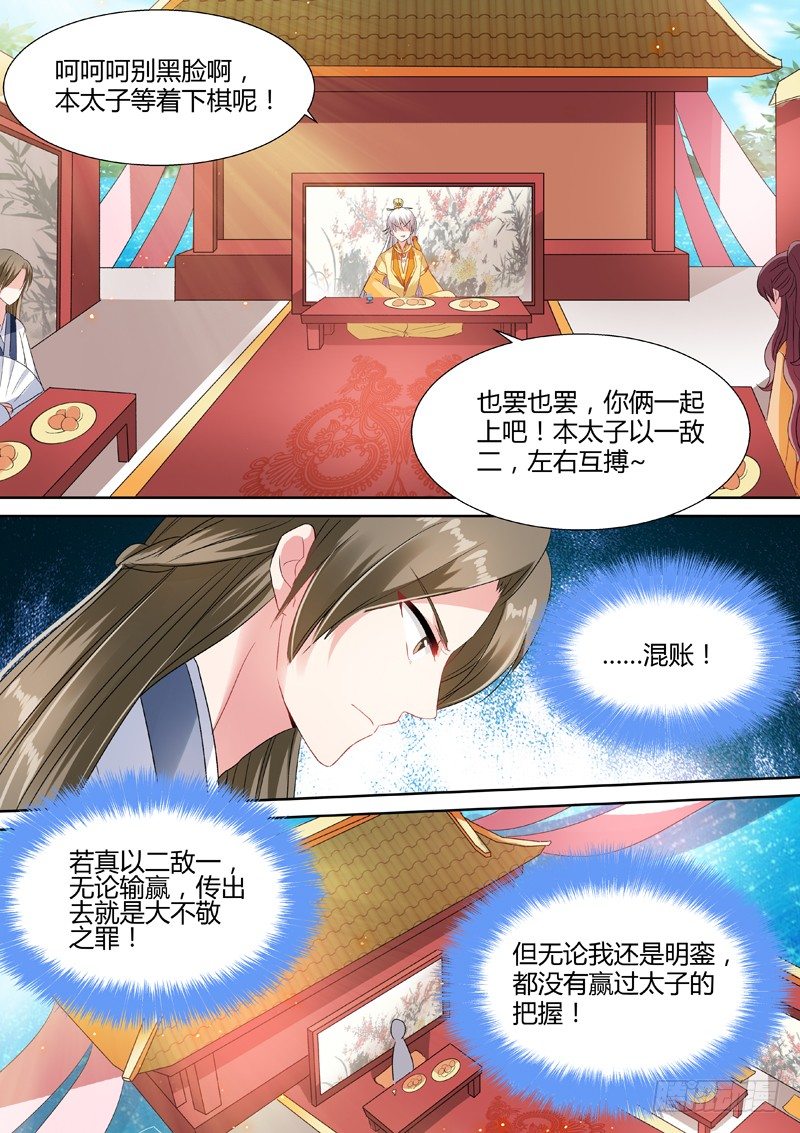 女神制造系统韩漫全集-太子的挑衅无删减无遮挡章节图片 