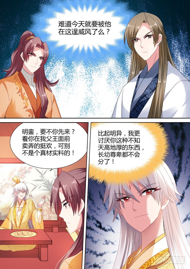 女神制造系统韩漫全集-太子的挑衅无删减无遮挡章节图片 