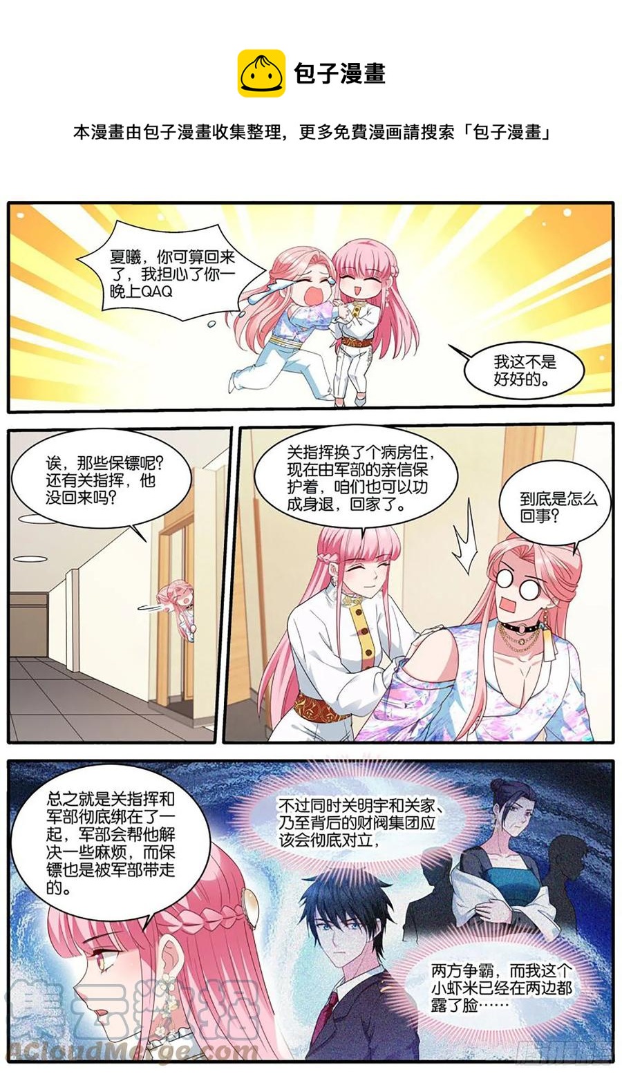 女神制造系统韩漫全集-为了更美好的明天无删减无遮挡章节图片 