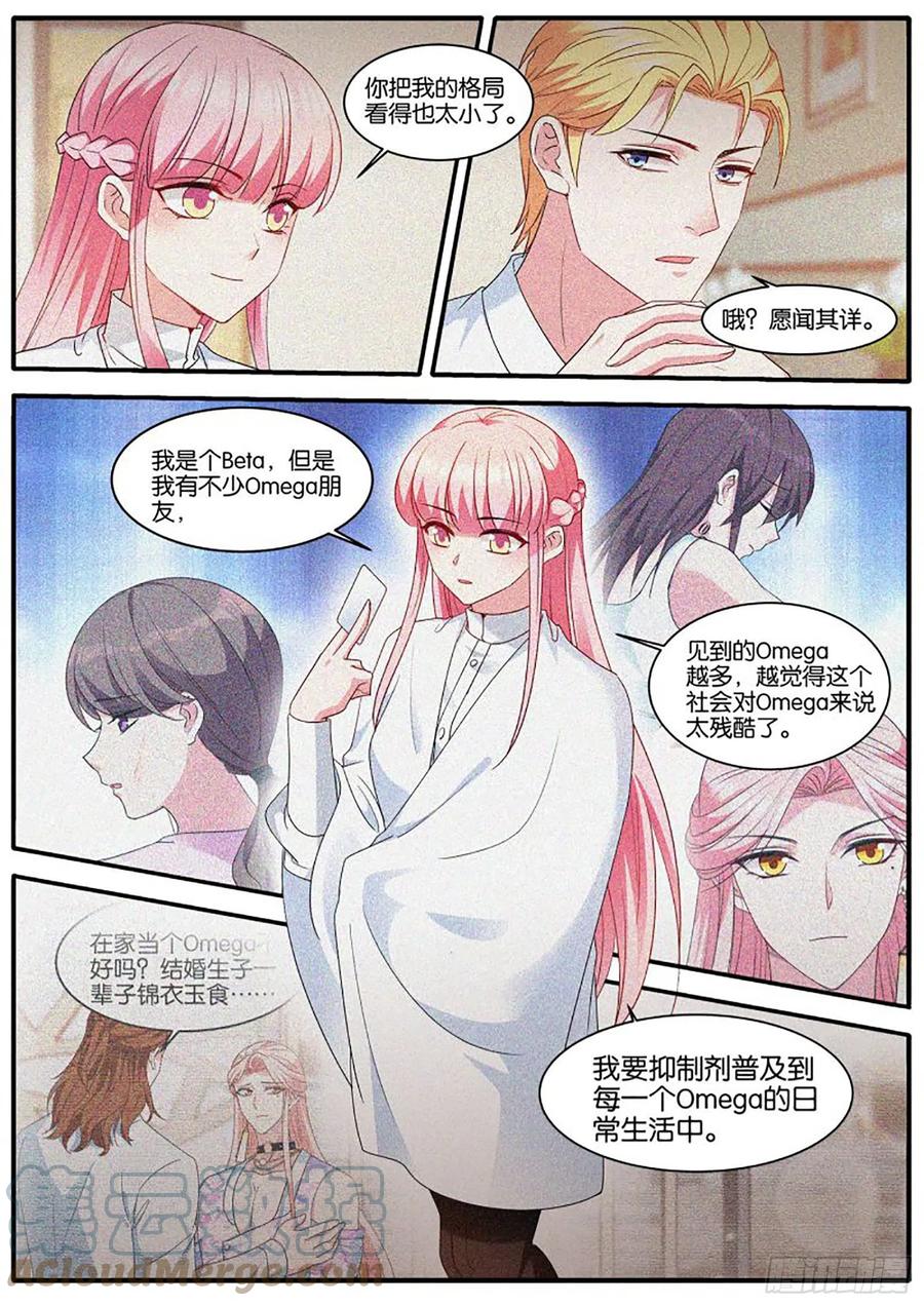 女神制造系统韩漫全集-为了更美好的明天无删减无遮挡章节图片 