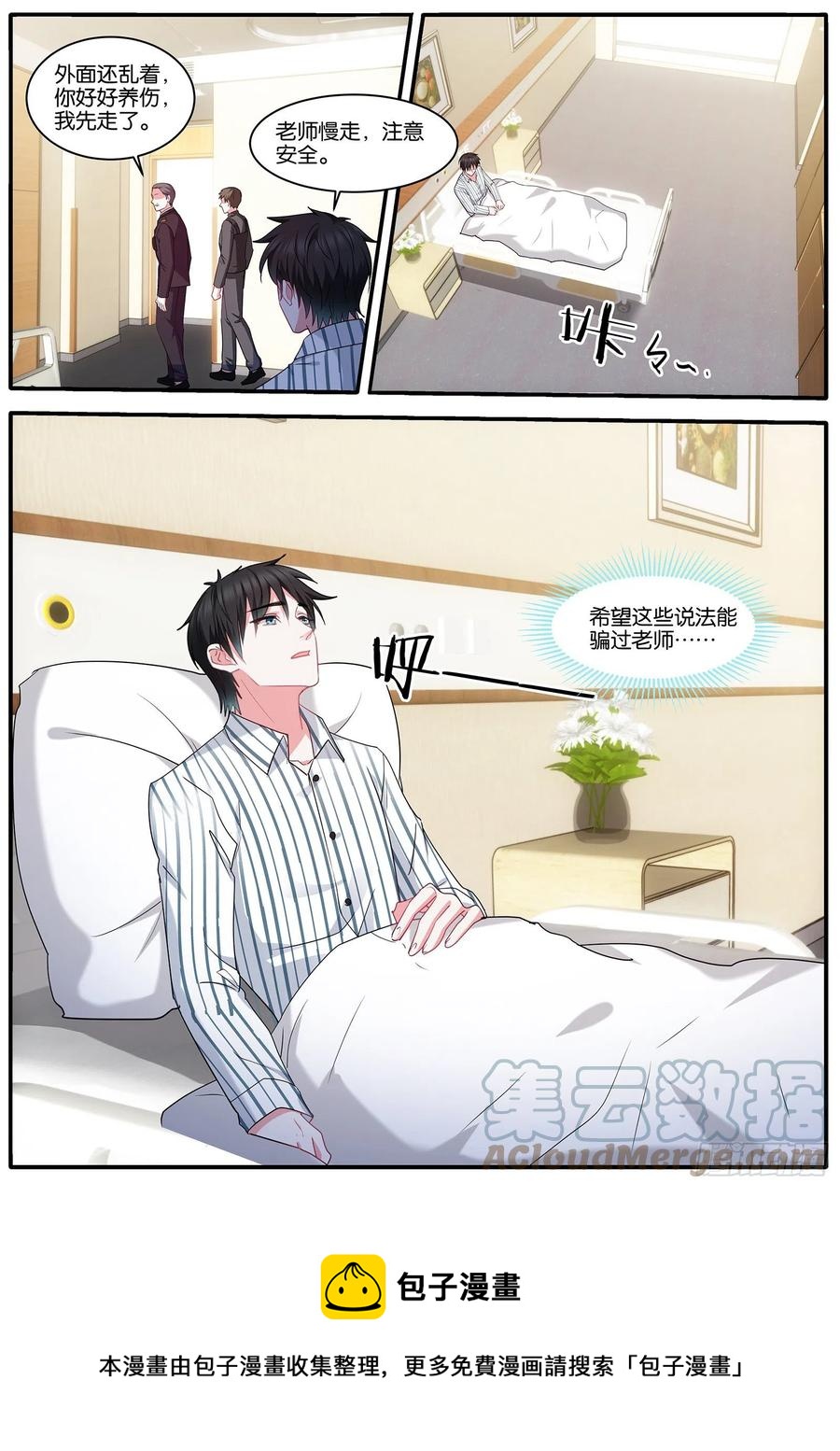 女神制造系统韩漫全集-奇怪的联姻无删减无遮挡章节图片 