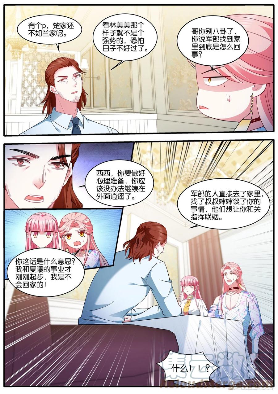 女神制造系统韩漫全集-奇怪的联姻无删减无遮挡章节图片 