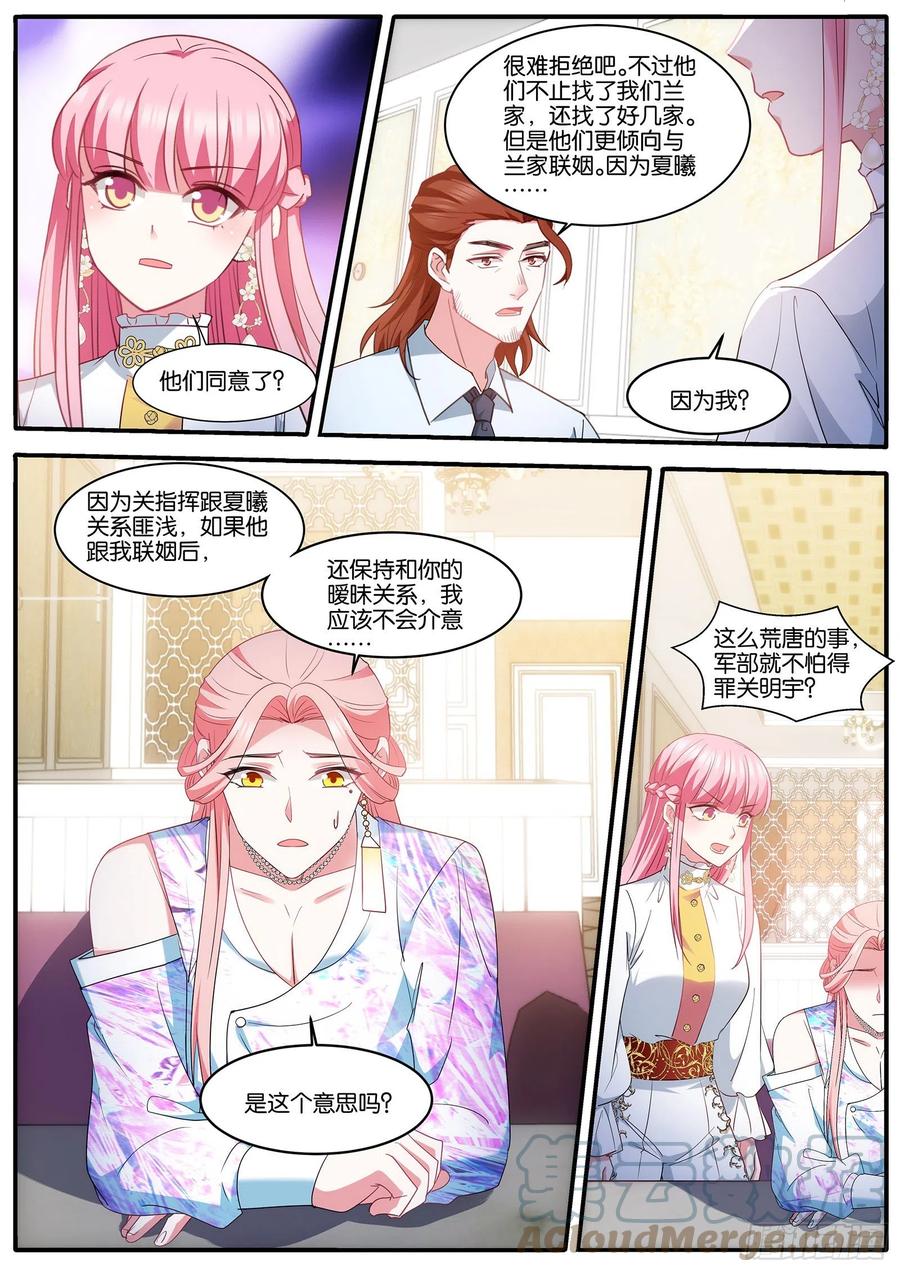 女神制造系统韩漫全集-奇怪的联姻无删减无遮挡章节图片 
