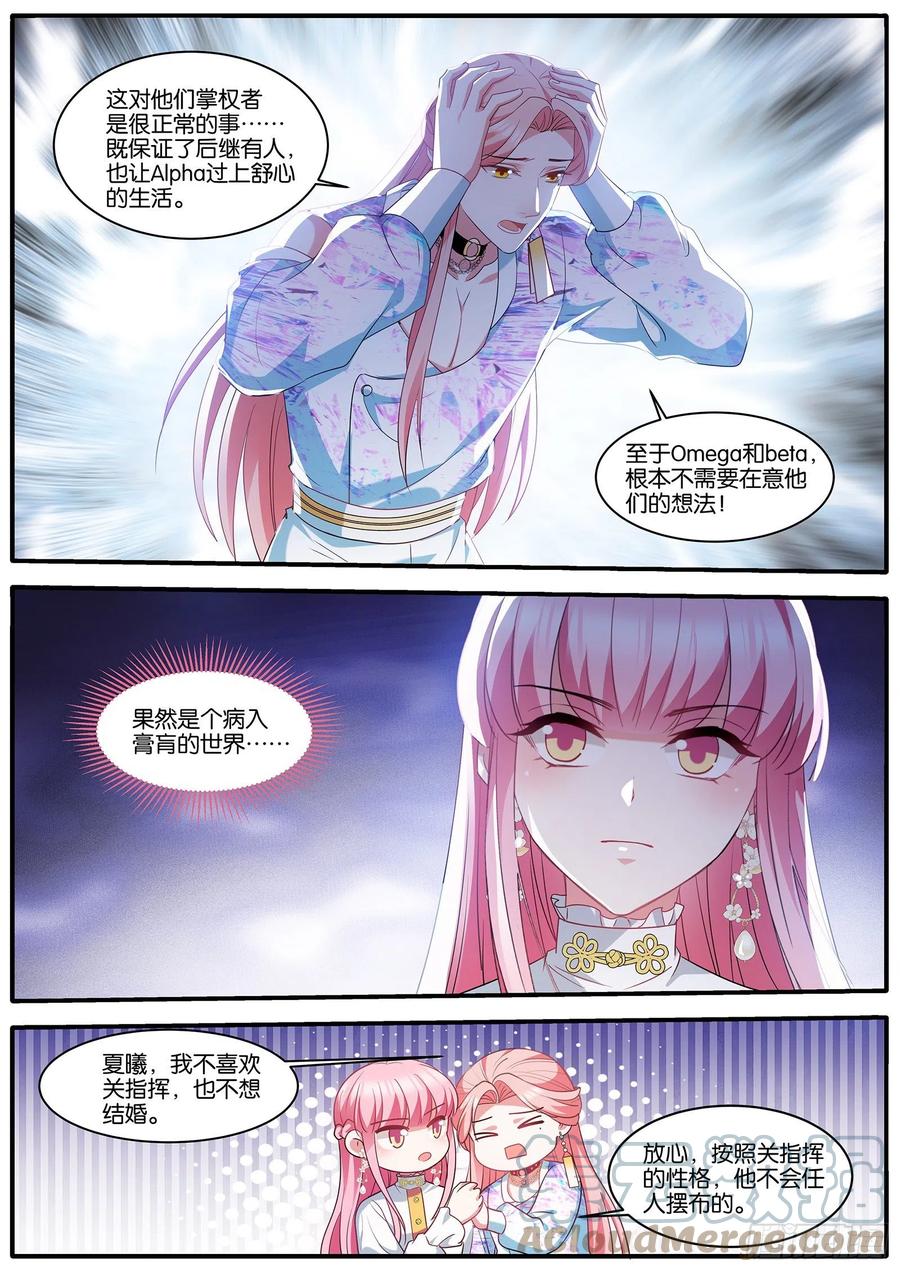 女神制造系统韩漫全集-奇怪的联姻无删减无遮挡章节图片 