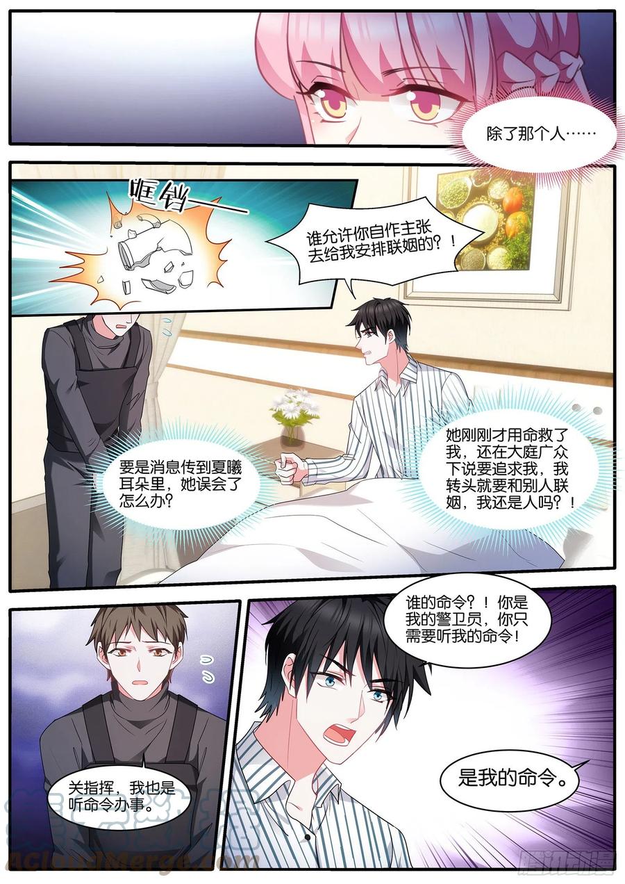 女神制造系统韩漫全集-奇怪的联姻无删减无遮挡章节图片 