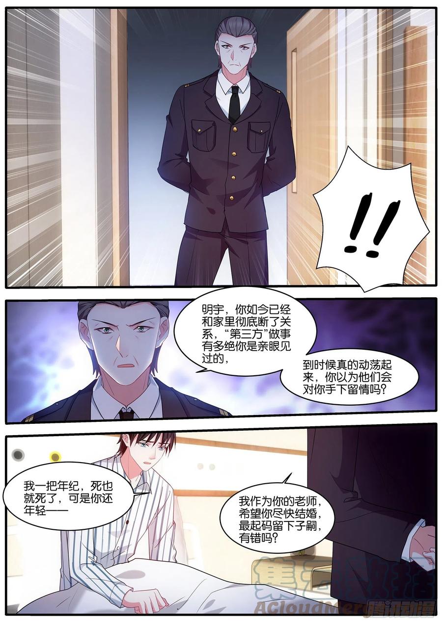 女神制造系统韩漫全集-奇怪的联姻无删减无遮挡章节图片 