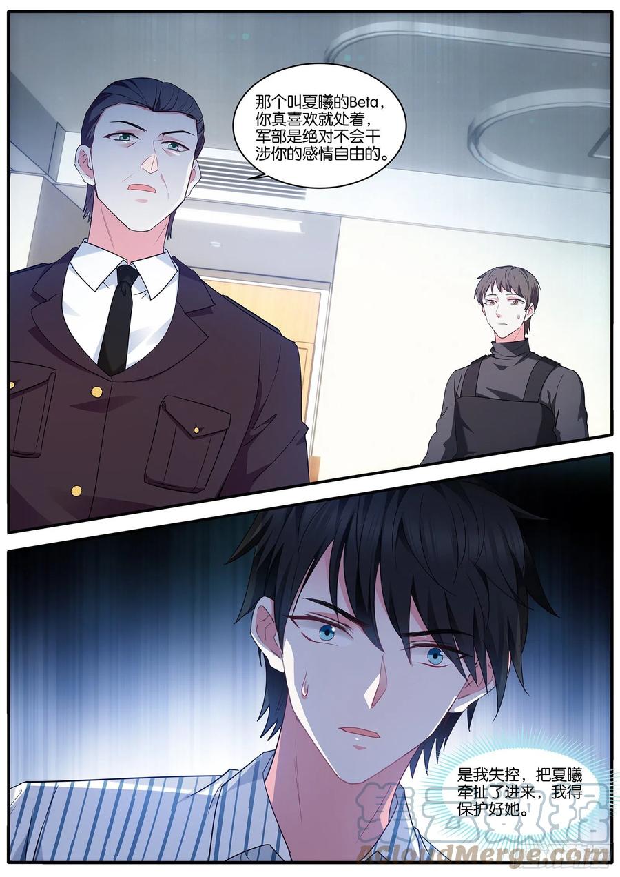 女神制造系统韩漫全集-奇怪的联姻无删减无遮挡章节图片 