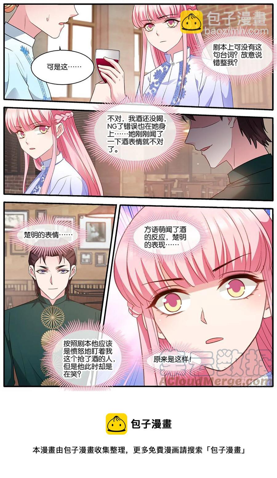 女神制造系统韩漫全集-冤家再遇无删减无遮挡章节图片 
