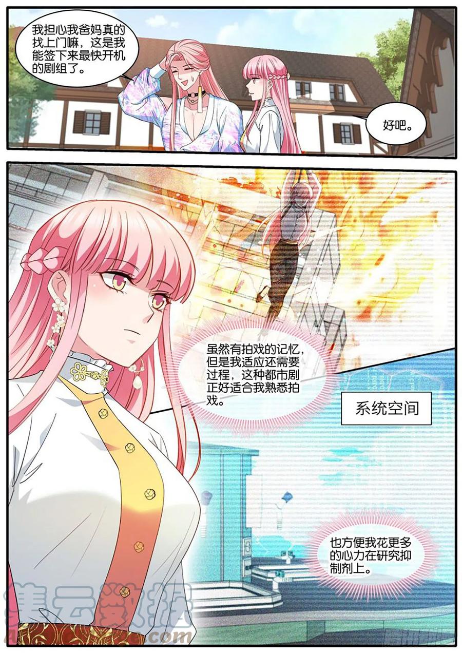 女神制造系统韩漫全集-冤家再遇无删减无遮挡章节图片 