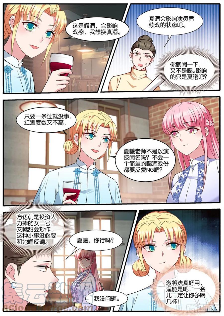 女神制造系统韩漫全集-冤家再遇无删减无遮挡章节图片 