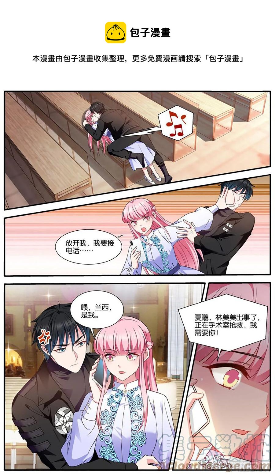 女神制造系统韩漫全集-医院风波无删减无遮挡章节图片 