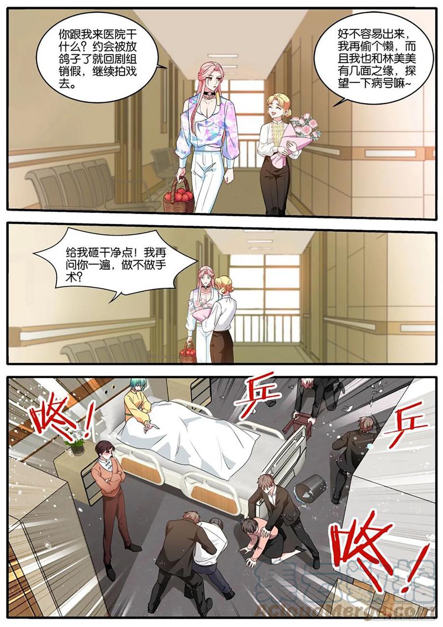 女神制造系统韩漫全集-医院风波无删减无遮挡章节图片 