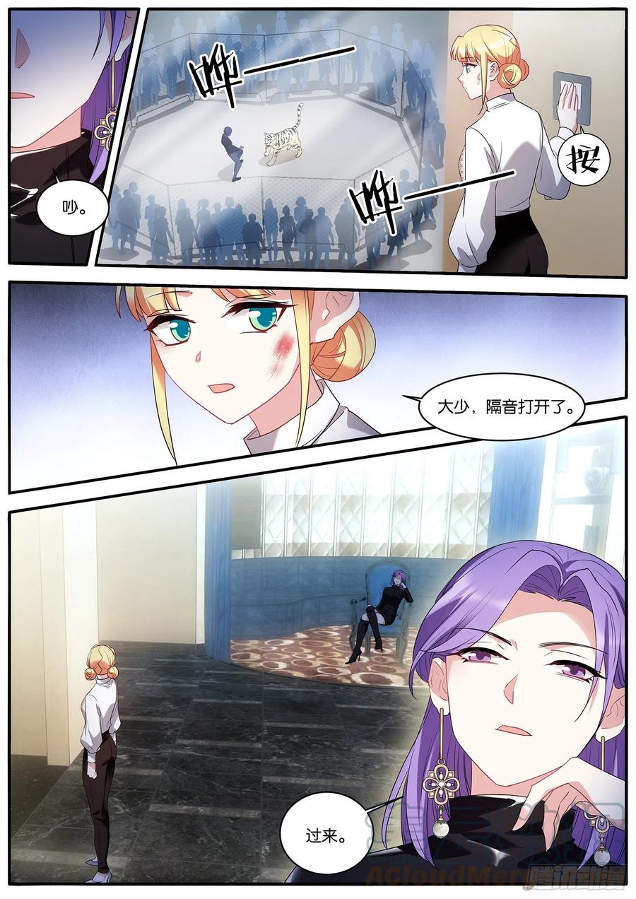 女神制造系统韩漫全集-冷酷的姐姐无删减无遮挡章节图片 