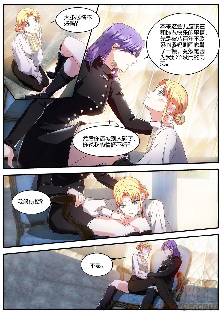 女神制造系统韩漫全集-冷酷的姐姐无删减无遮挡章节图片 
