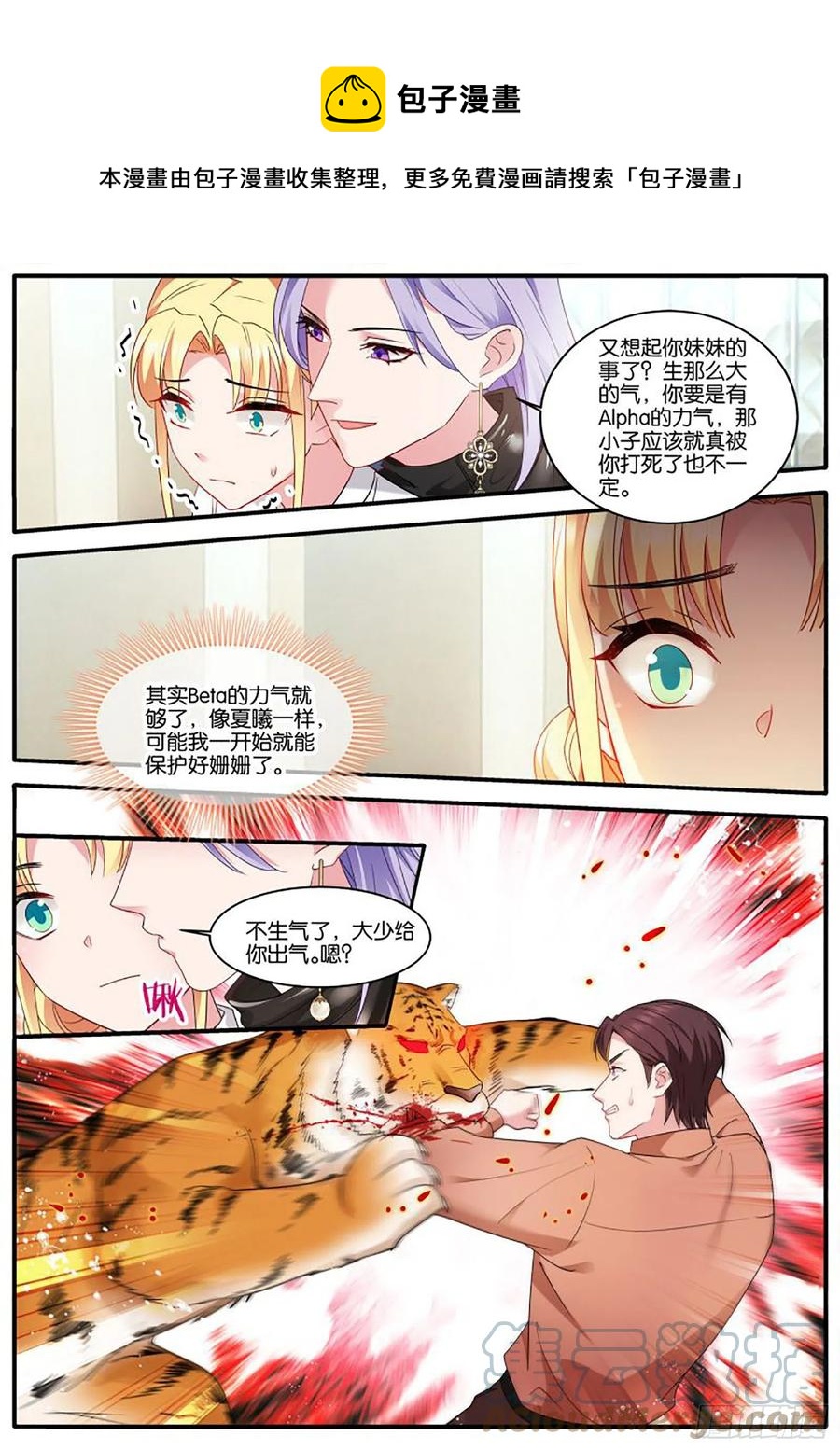 女神制造系统韩漫全集-艰难决定无删减无遮挡章节图片 