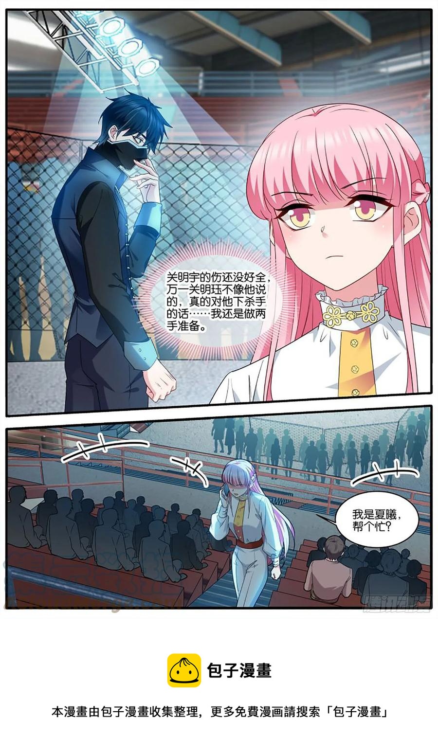 女神制造系统韩漫全集-艰难决定无删减无遮挡章节图片 