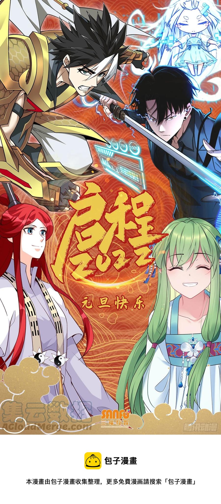 女神制造系统韩漫全集-留了一手无删减无遮挡章节图片 