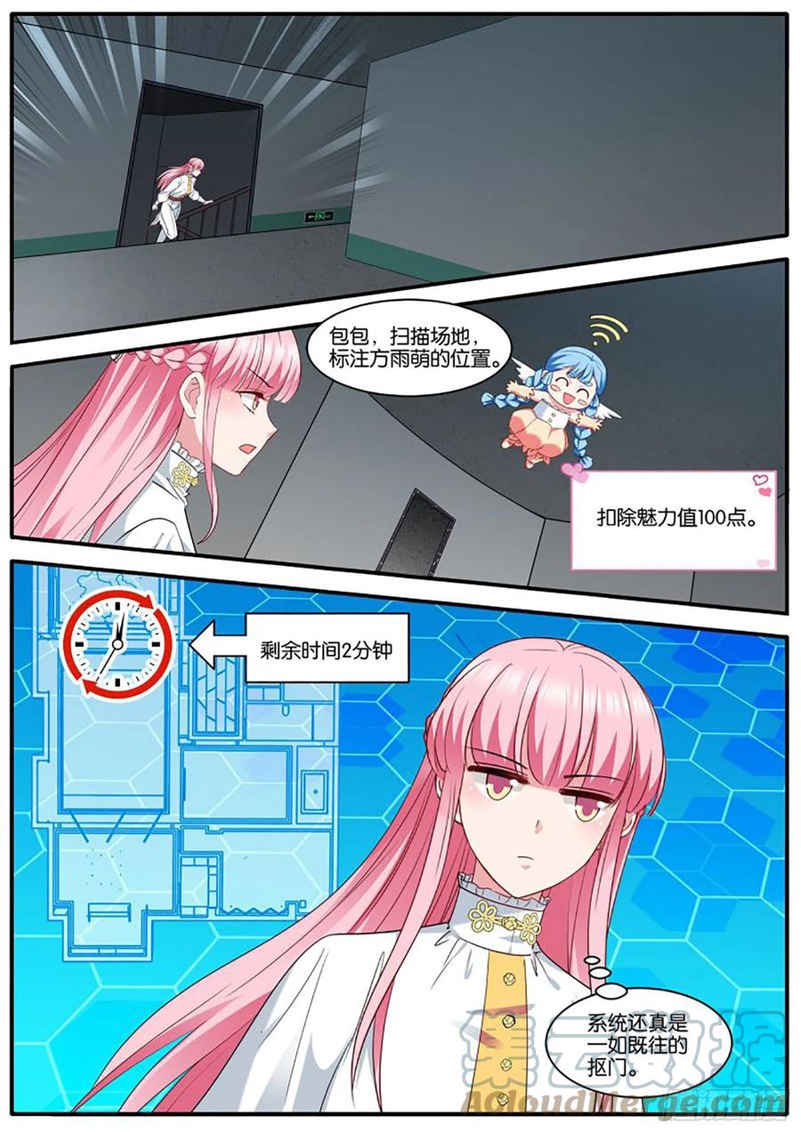 女神制造系统韩漫全集-留了一手无删减无遮挡章节图片 