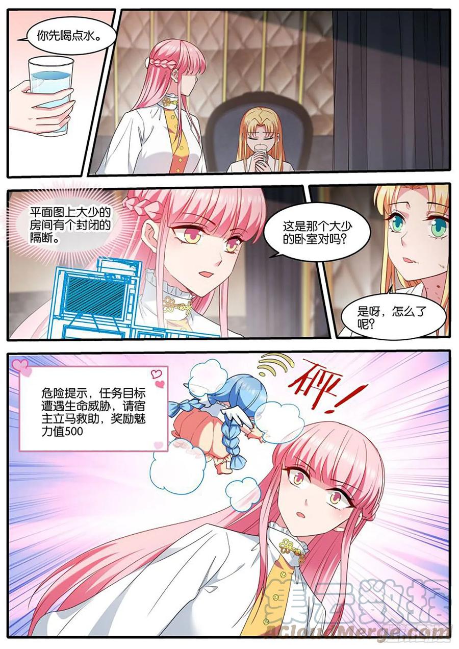 女神制造系统韩漫全集-留了一手无删减无遮挡章节图片 
