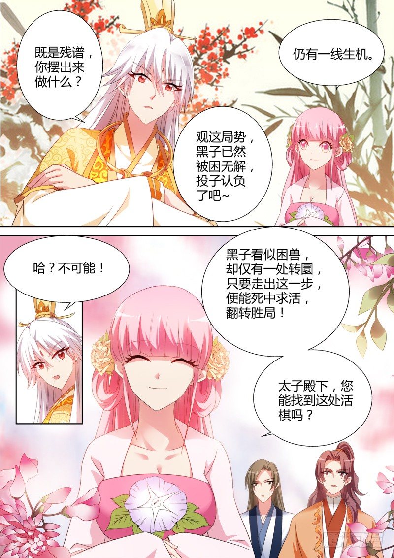 女神制造系统韩漫全集-反将一军无删减无遮挡章节图片 