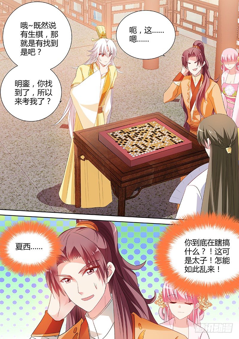 女神制造系统韩漫全集-反将一军无删减无遮挡章节图片 