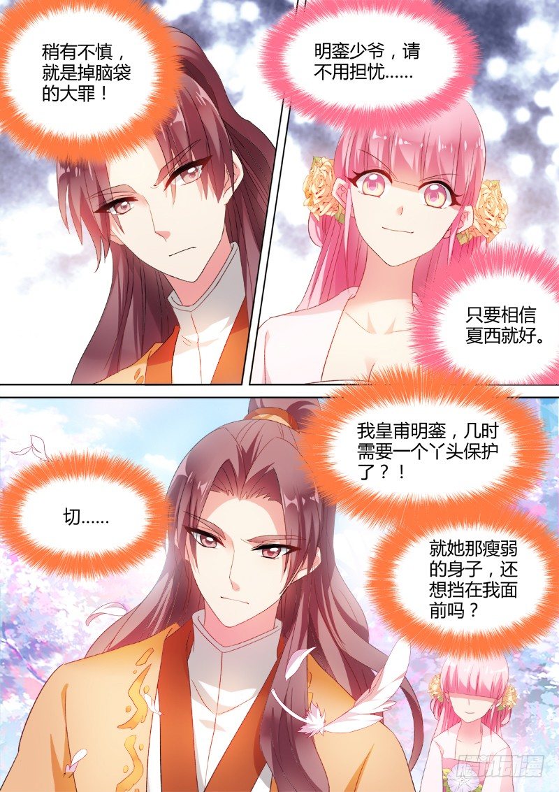 女神制造系统韩漫全集-反将一军无删减无遮挡章节图片 