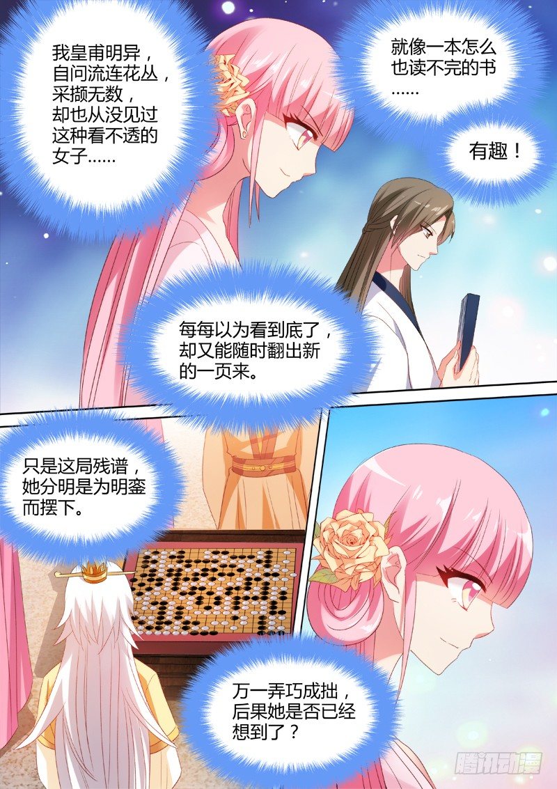 女神制造系统韩漫全集-反将一军无删减无遮挡章节图片 