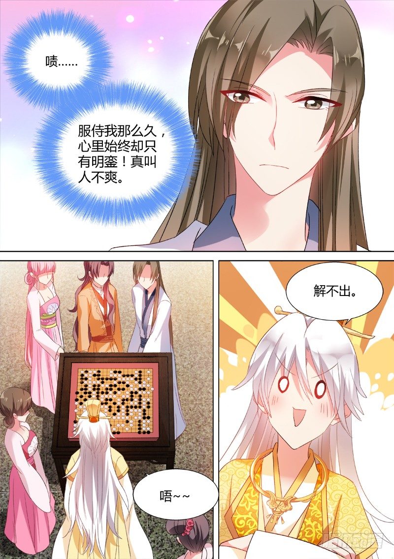 女神制造系统韩漫全集-反将一军无删减无遮挡章节图片 