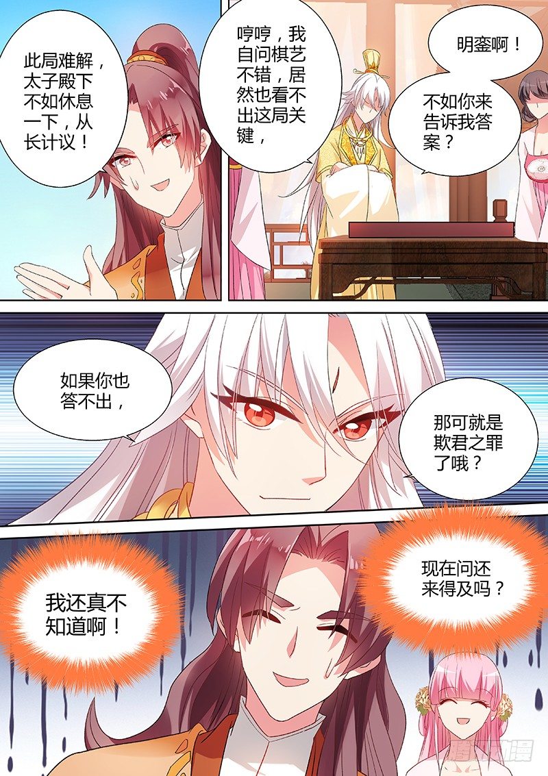 女神制造系统韩漫全集-反将一军无删减无遮挡章节图片 