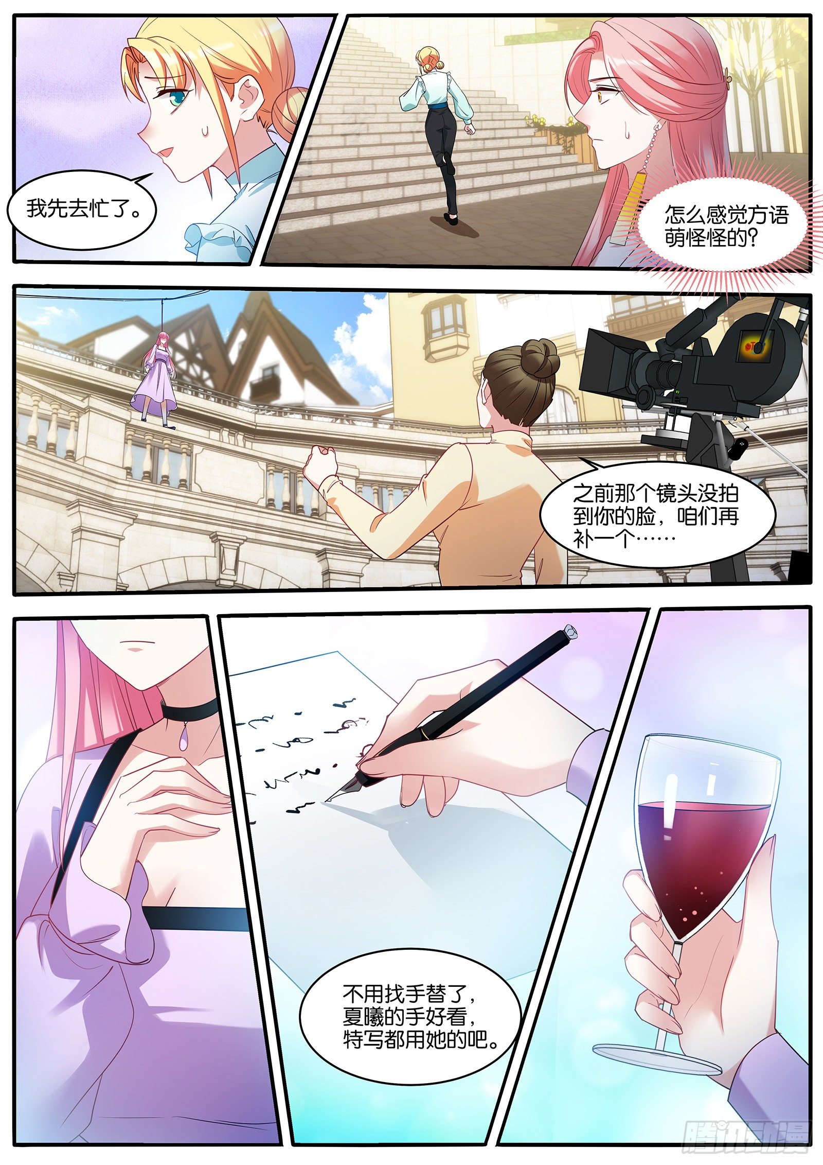 女神制造系统韩漫全集-新的计划无删减无遮挡章节图片 