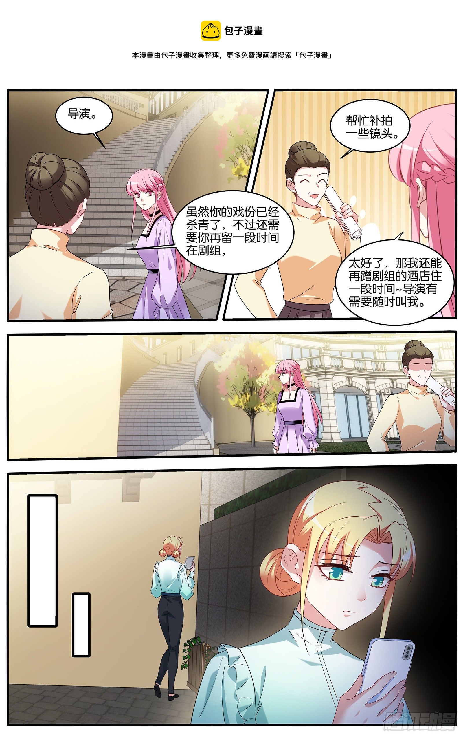 女神制造系统韩漫全集-新的计划无删减无遮挡章节图片 