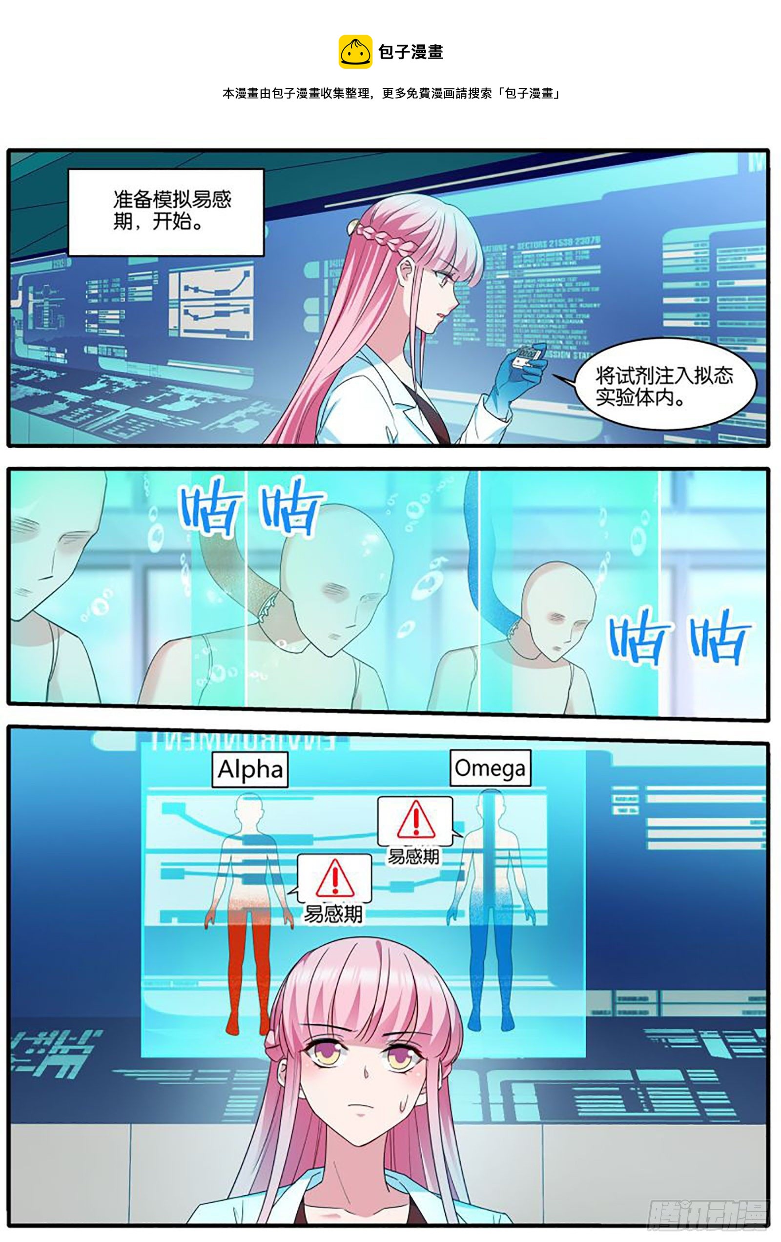 女神制造系统韩漫全集-停职无删减无遮挡章节图片 