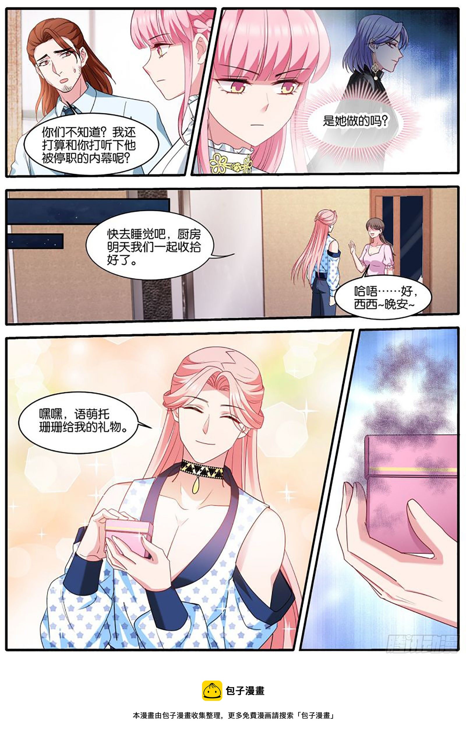 女神制造系统韩漫全集-停职无删减无遮挡章节图片 