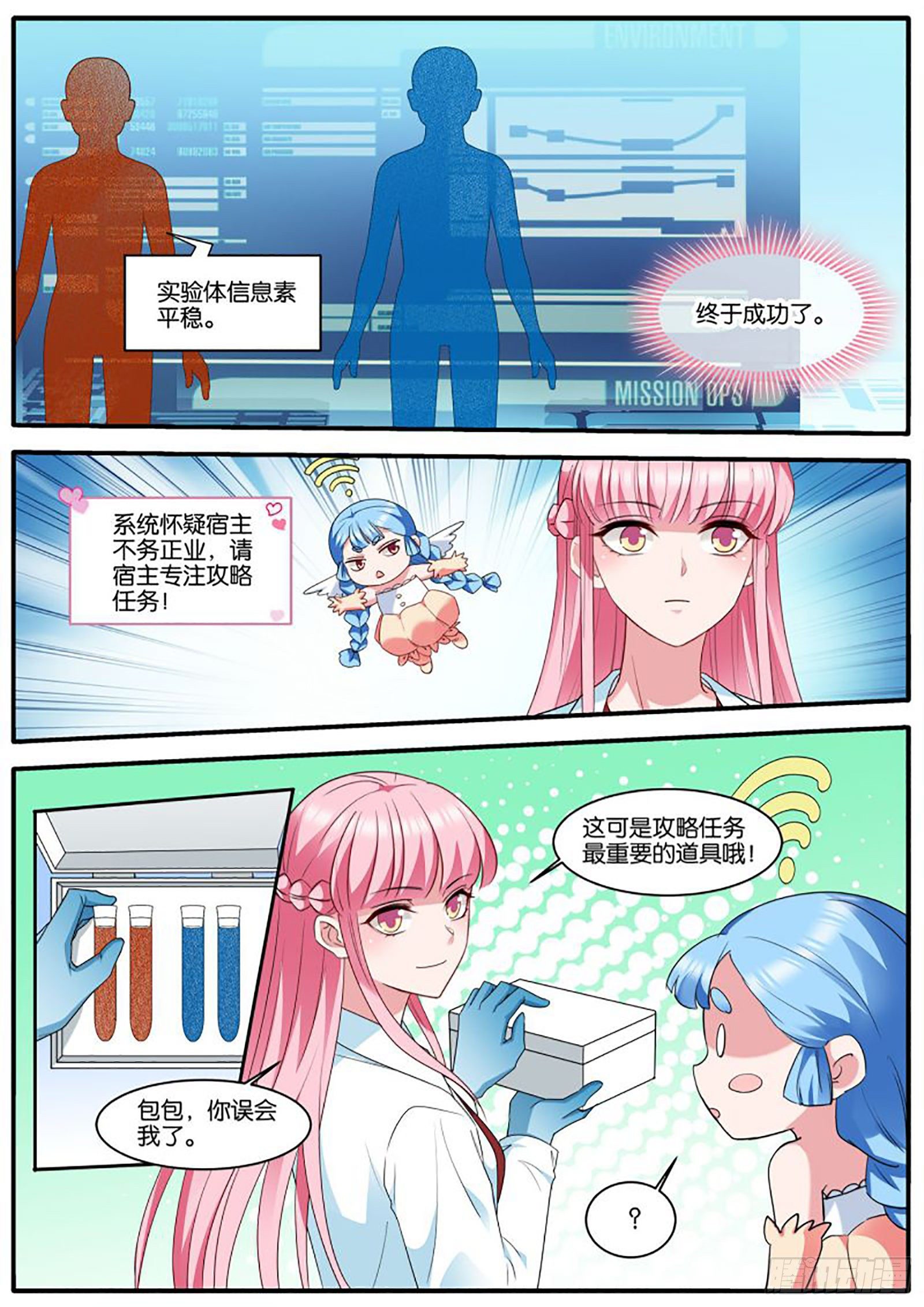 女神制造系统韩漫全集-停职无删减无遮挡章节图片 