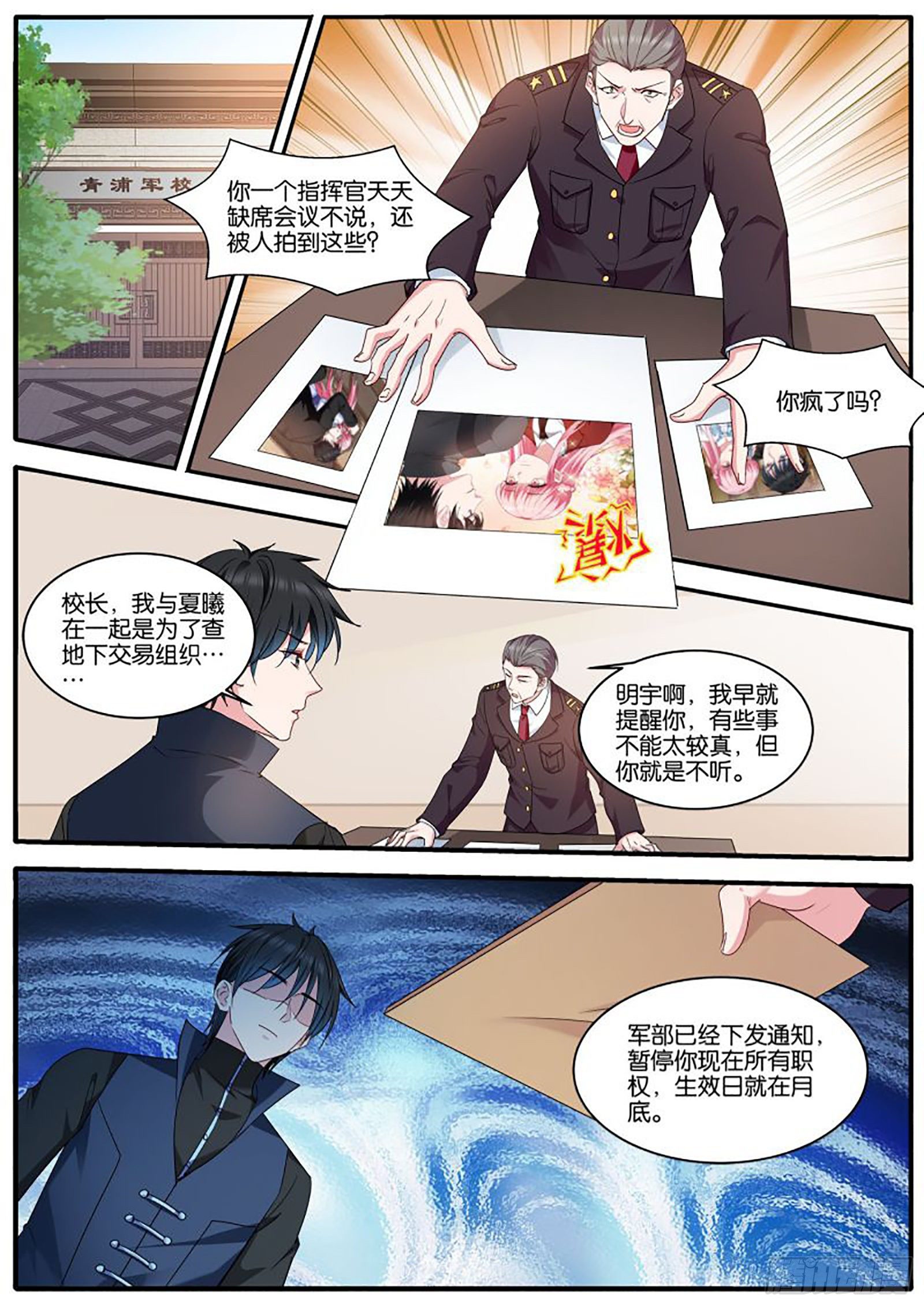 女神制造系统韩漫全集-停职无删减无遮挡章节图片 