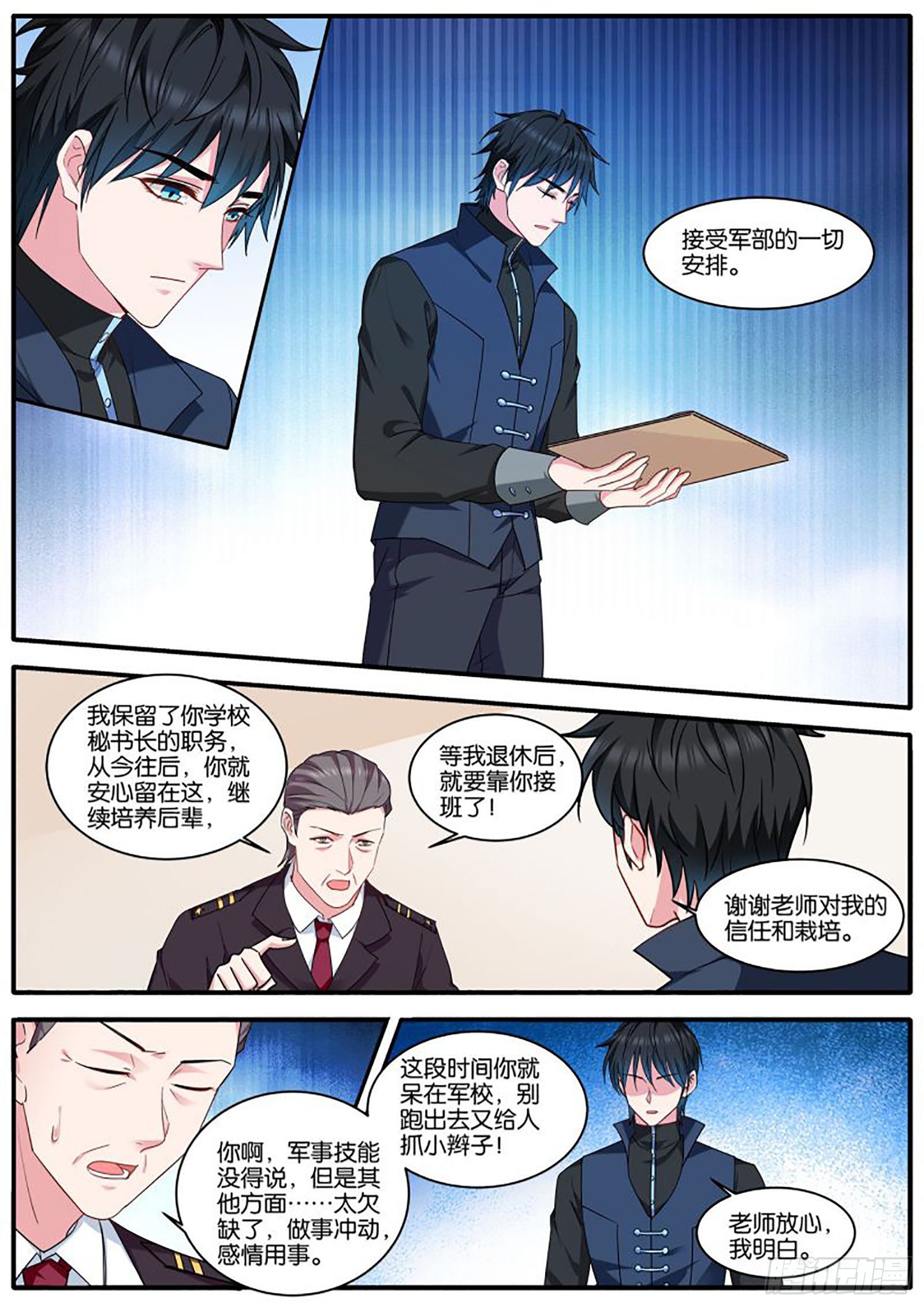 女神制造系统韩漫全集-停职无删减无遮挡章节图片 