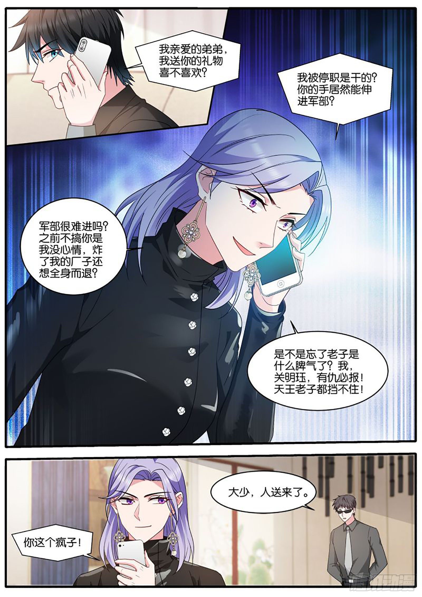 女神制造系统韩漫全集-停职无删减无遮挡章节图片 