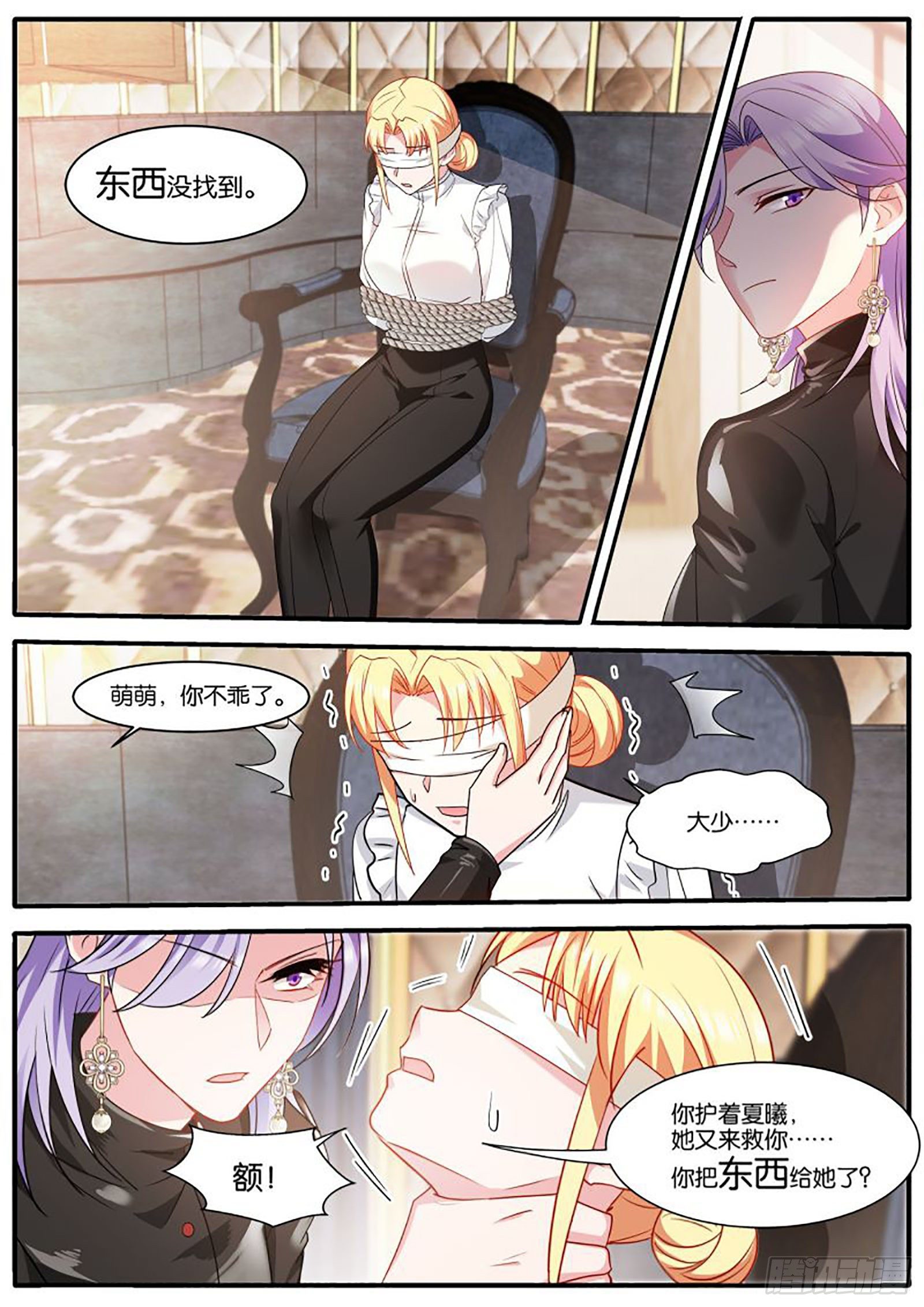 女神制造系统韩漫全集-停职无删减无遮挡章节图片 
