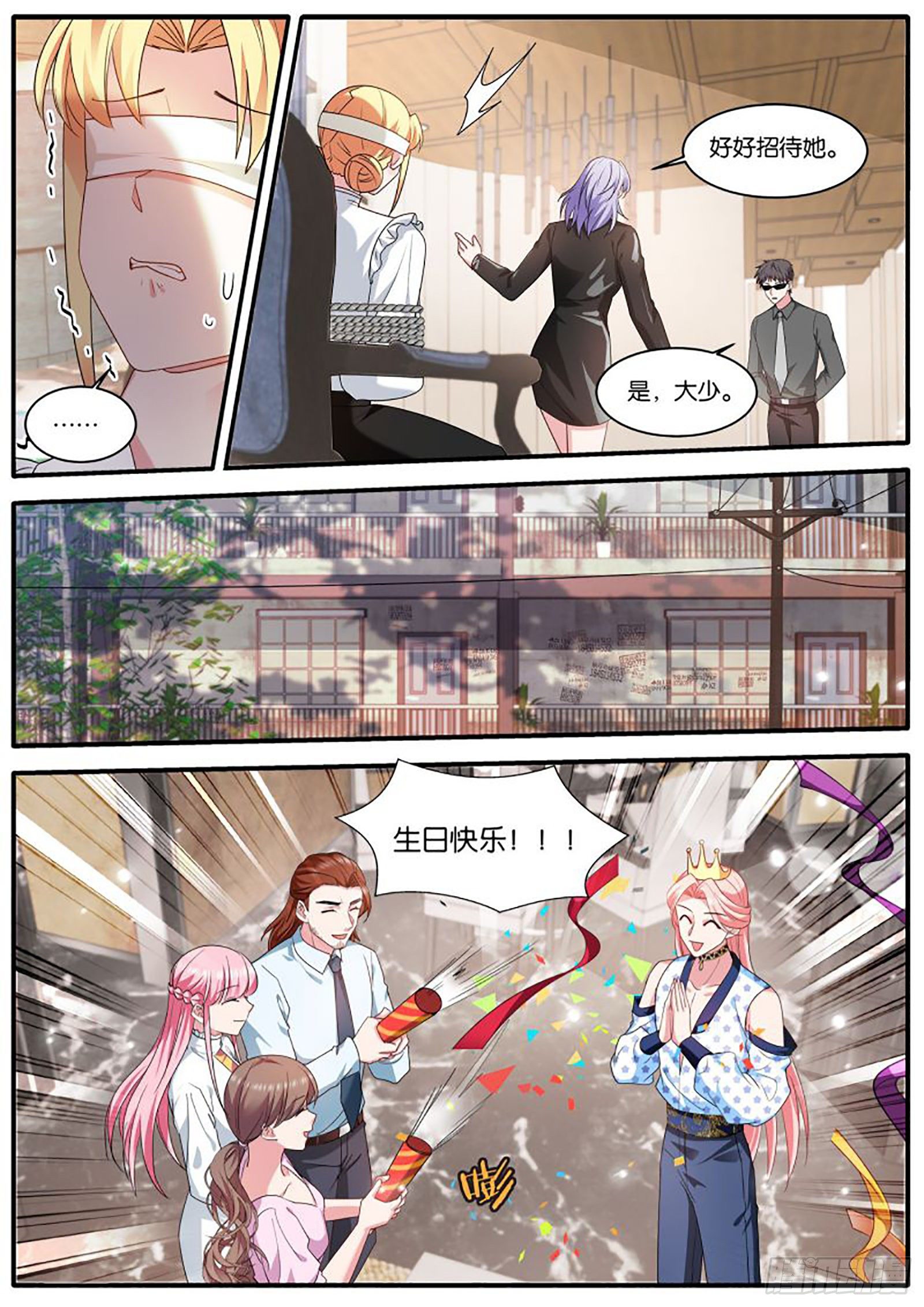 女神制造系统韩漫全集-停职无删减无遮挡章节图片 