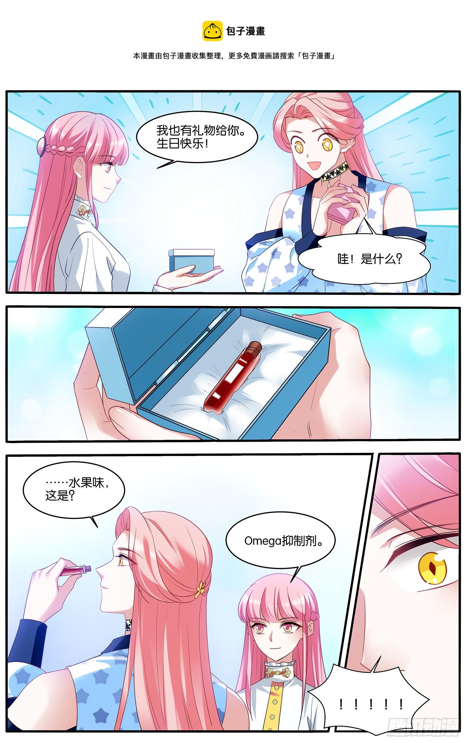 女神制造系统韩漫全集-生日礼物无删减无遮挡章节图片 