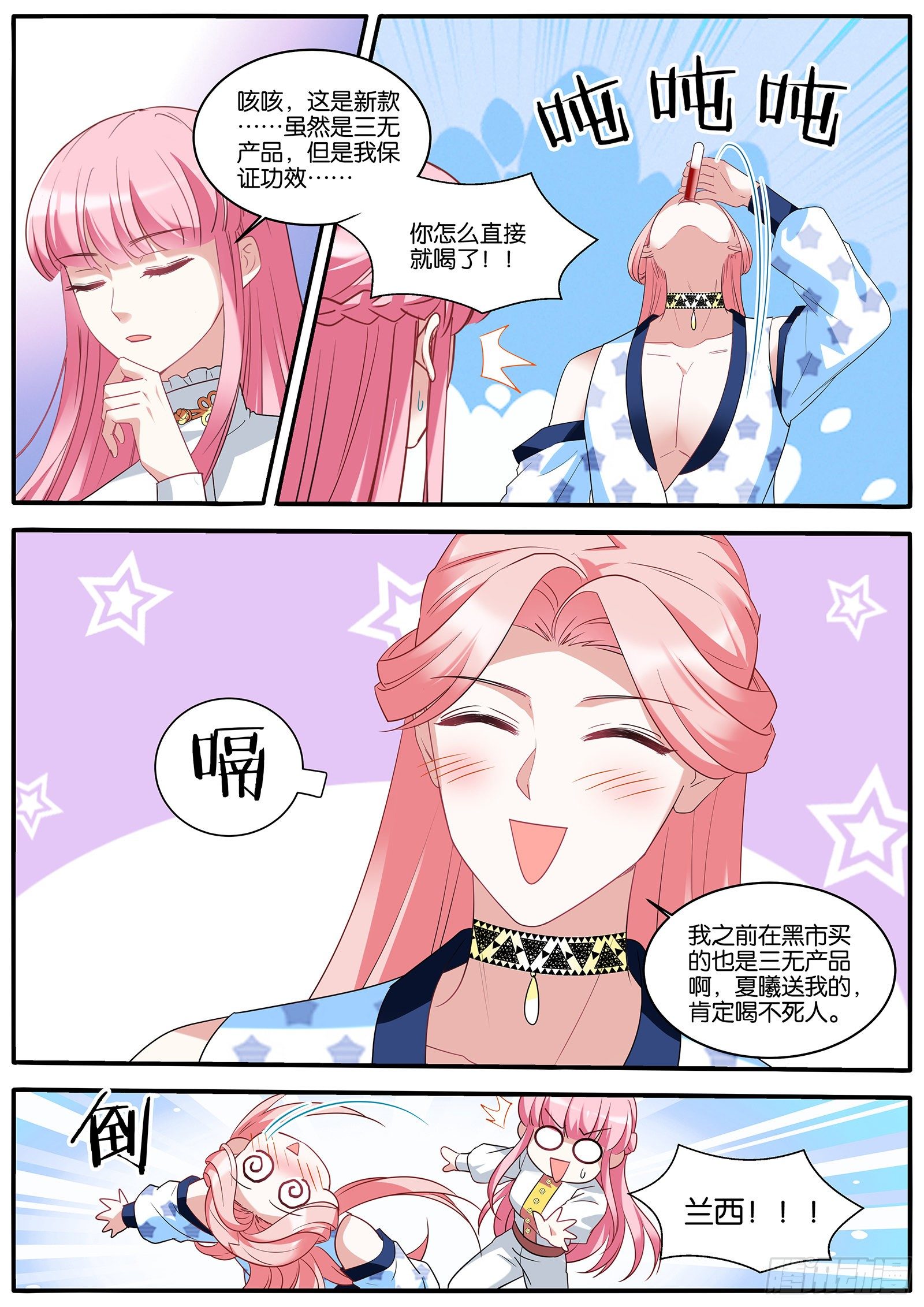 女神制造系统韩漫全集-生日礼物无删减无遮挡章节图片 