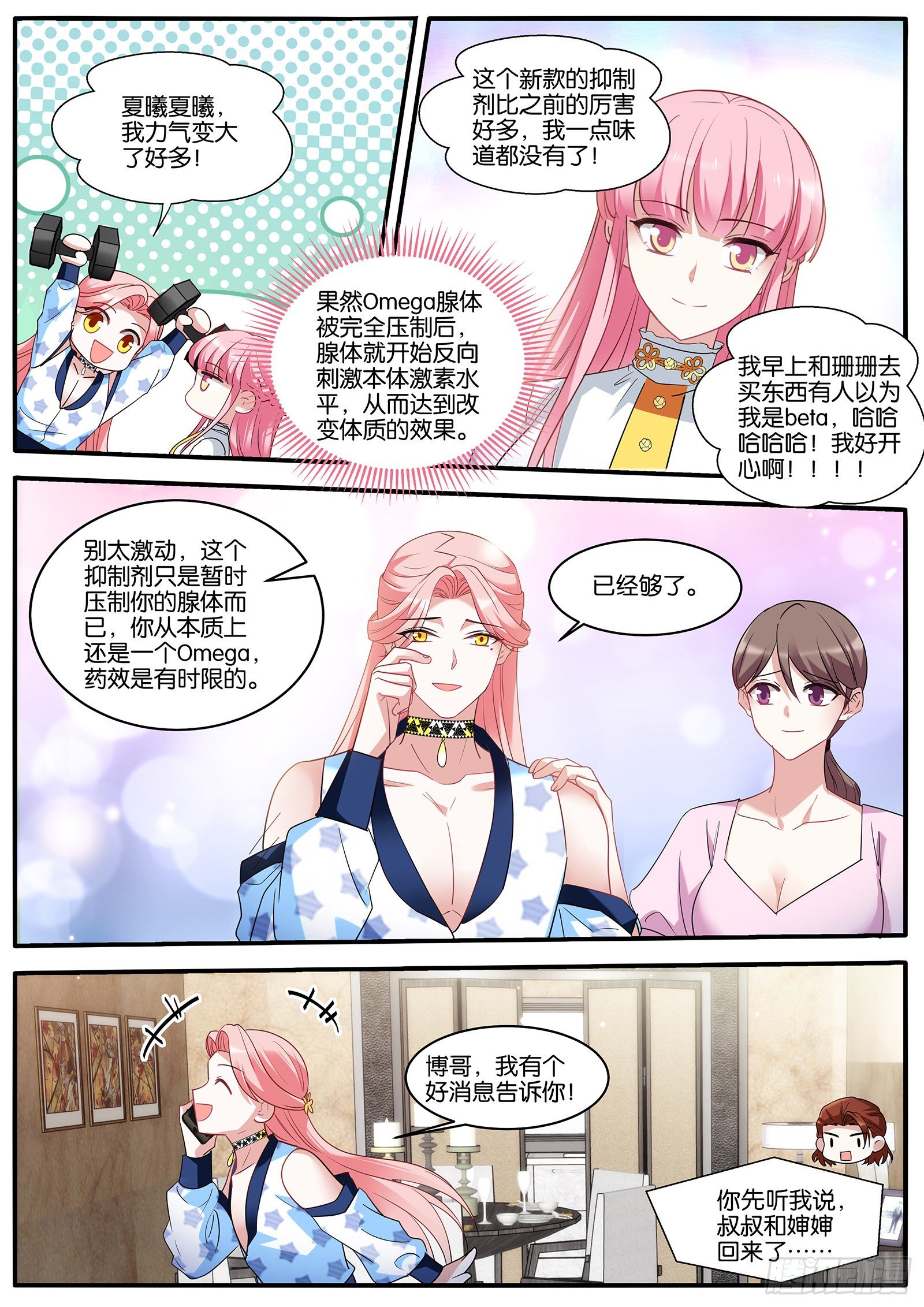 女神制造系统韩漫全集-生日礼物无删减无遮挡章节图片 