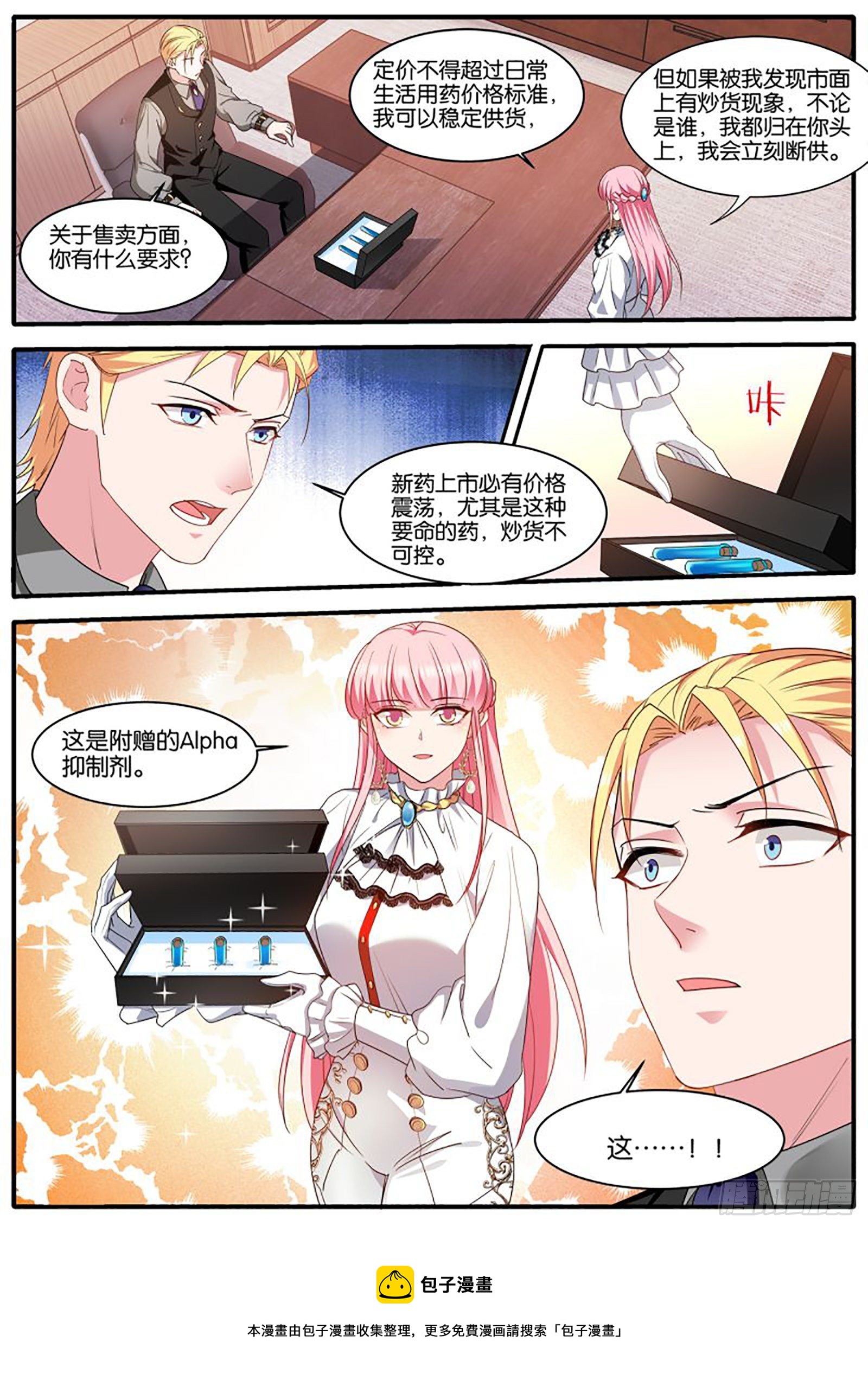 女神制造系统韩漫全集-赴宴无删减无遮挡章节图片 