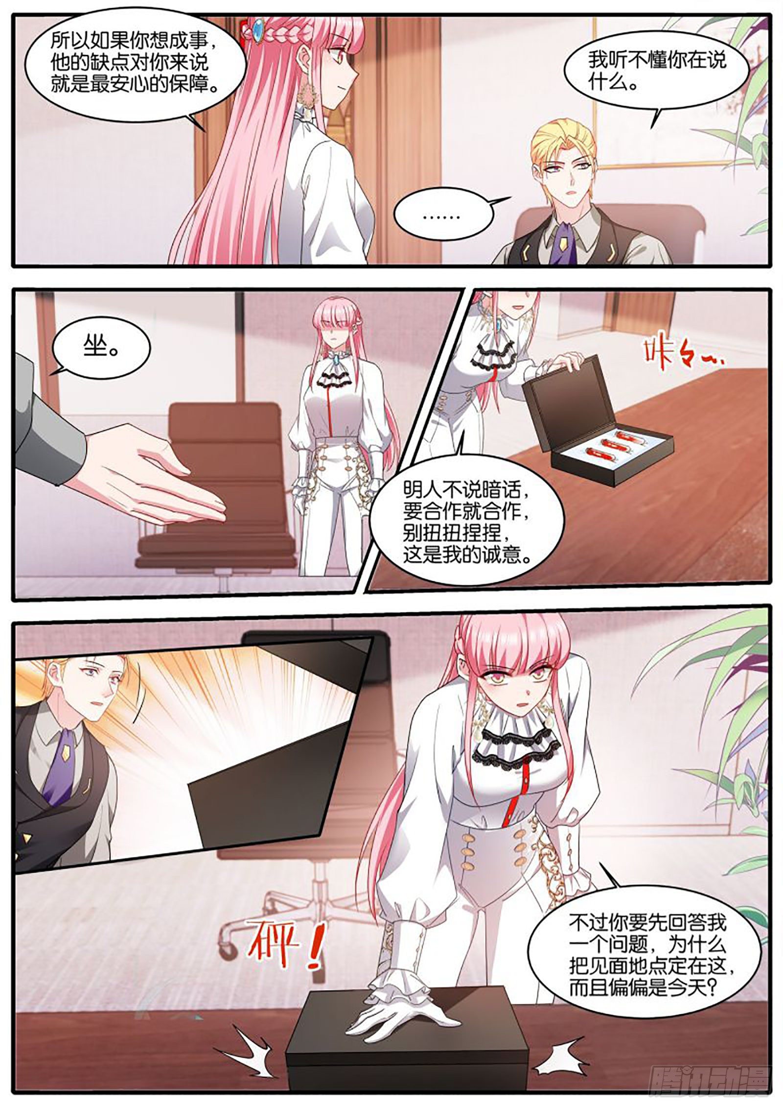 女神制造系统韩漫全集-赴宴无删减无遮挡章节图片 
