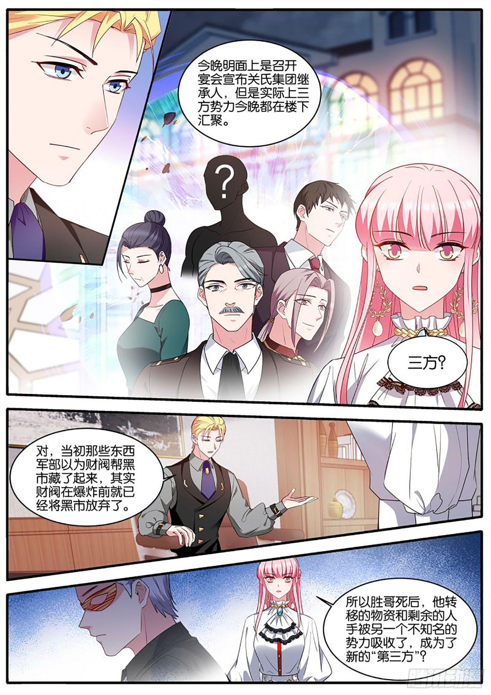 女神制造系统韩漫全集-赴宴无删减无遮挡章节图片 